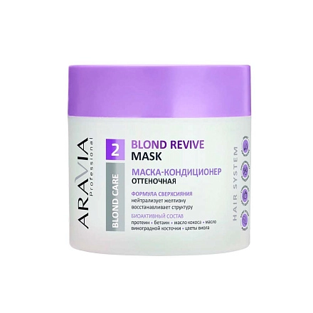 Маска-кондиционер оттеночная для восстановления цвета и структуры осветленных волос Blond Revive Mask, 300 мл