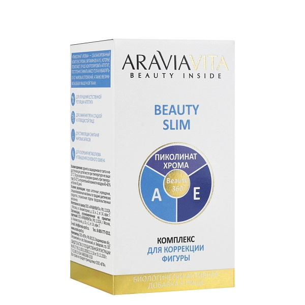 БАД Комплекс для коррекции фигуры BEAUTY SLIM, 60 капсул