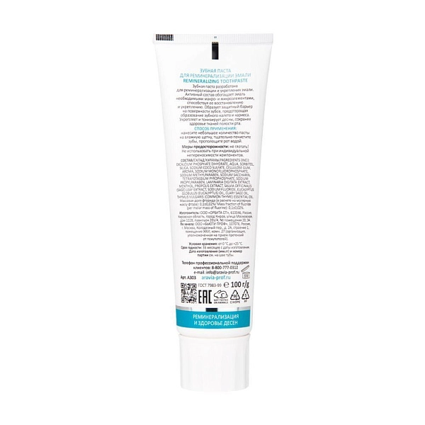 Зубная паста для отбеливания зубов Extra White Toothpaste, 100 г