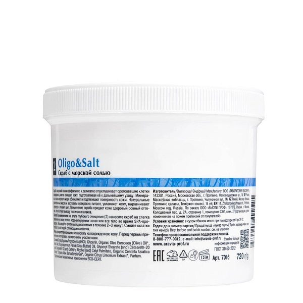 Cкраб с морской солью