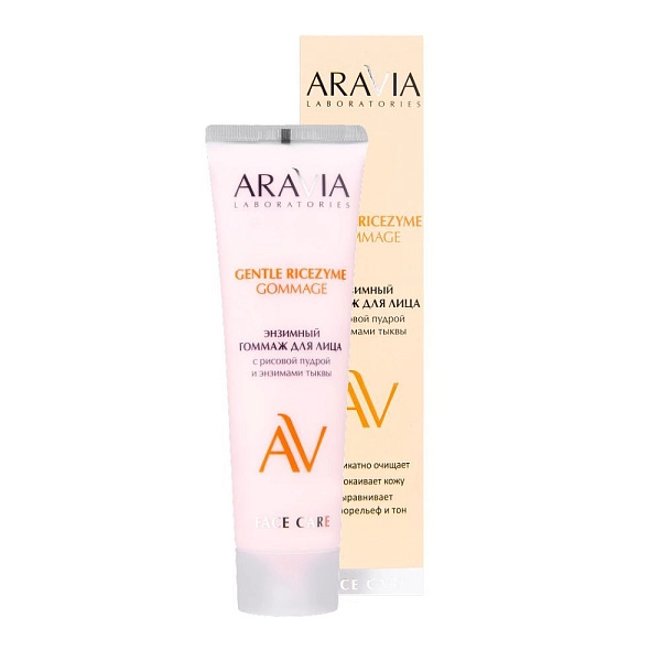 Энзимный гоммаж с рисовой пудрой и энзимами тыквы