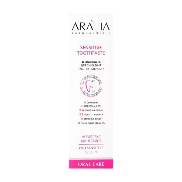 Зубная паста для снижения чувствительности