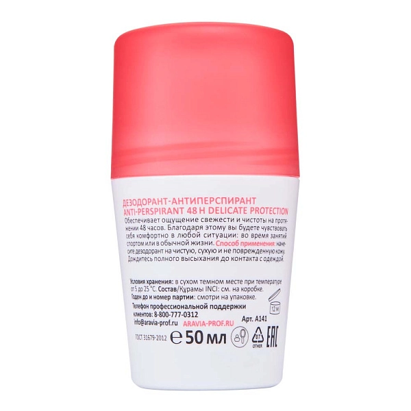 Дезодорант-антиперспирант с аллантоином и цеолитом