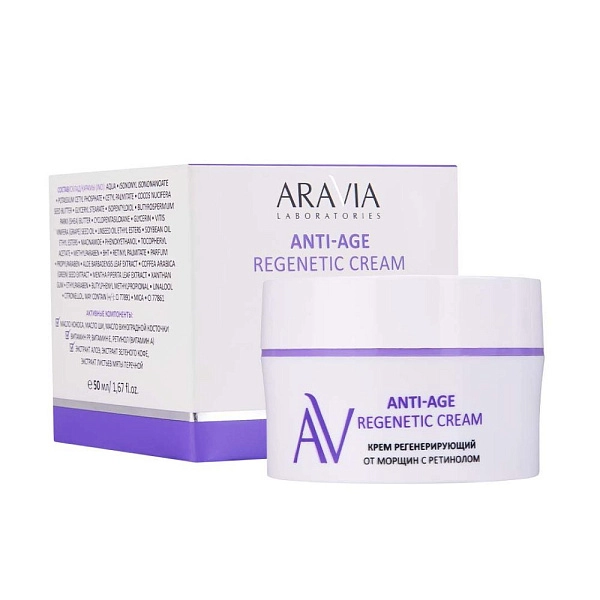 Регенерирующий крем от морщин с ретинолом