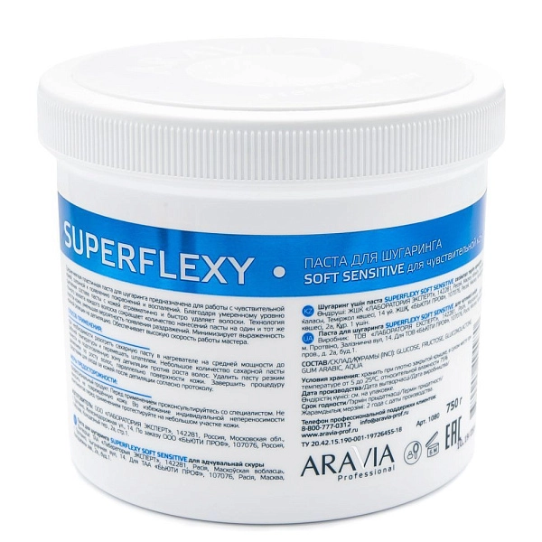 Паста для шугаринга SUPERFLEXY Soft Sensitive, 750 г