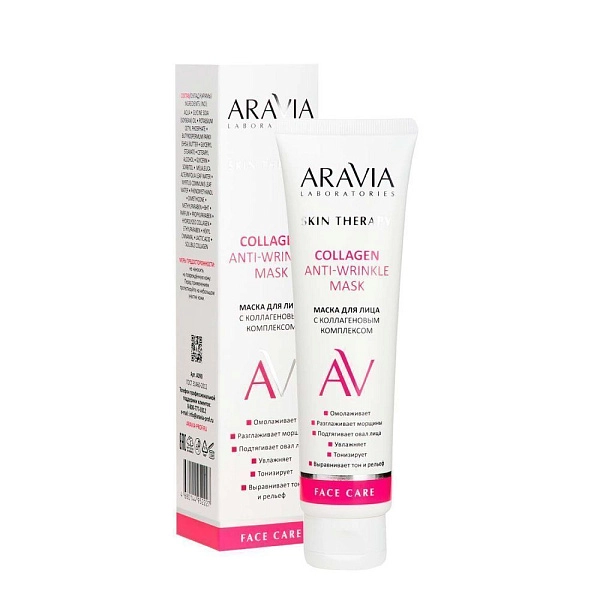 Маска для лица с коллагеновым комплексом