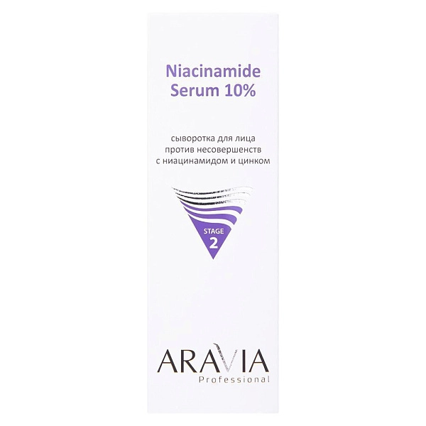 Сыворотка для лица с ниацинамидом и цинком