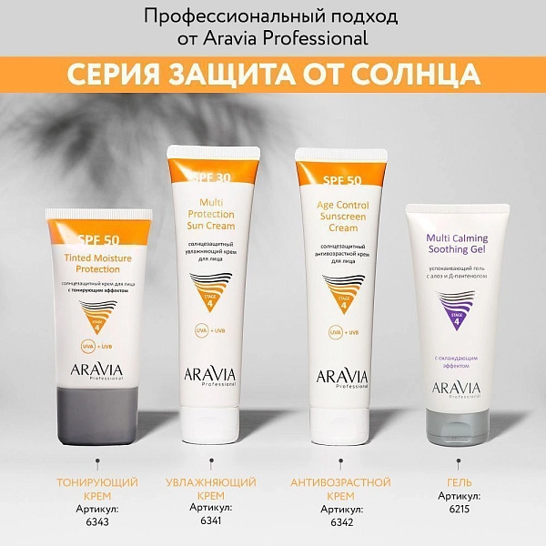 Cолнцезащитный крем для лица с уровнем защиты 50