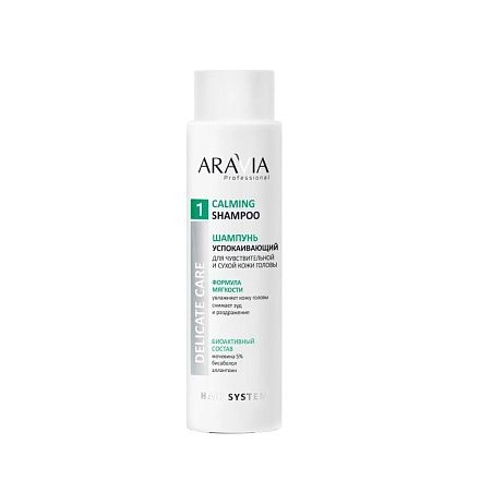 Шампунь успокаивающий для чувствительной и сухой кожи головы Calming Shampoo, 420 мл