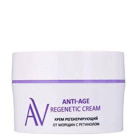 Крем регенерирующий от морщин с ретинолом Anti-Age Regenetic Cream, 50 мл