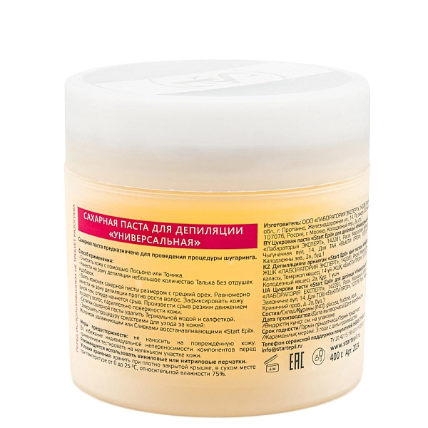 Паста для шугаринга «Универсальная», 400 г