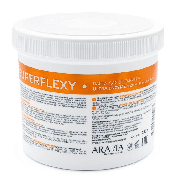 Паста для шугаринга SUPERFLEXY Ultra Enzyme, 750 г