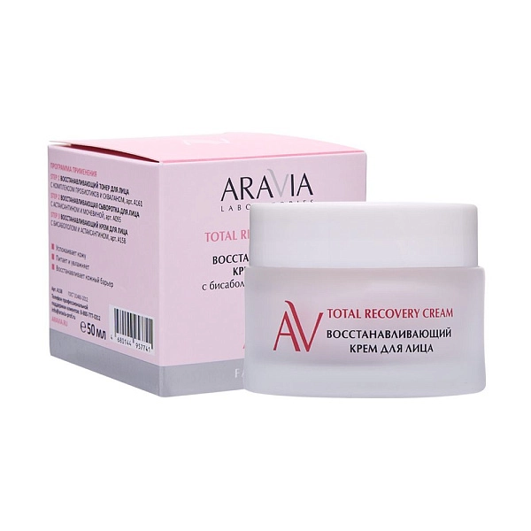 Восстанавливающий крем для лица с бисабололом и астаксантином Total Recovery Cream, 50 мл