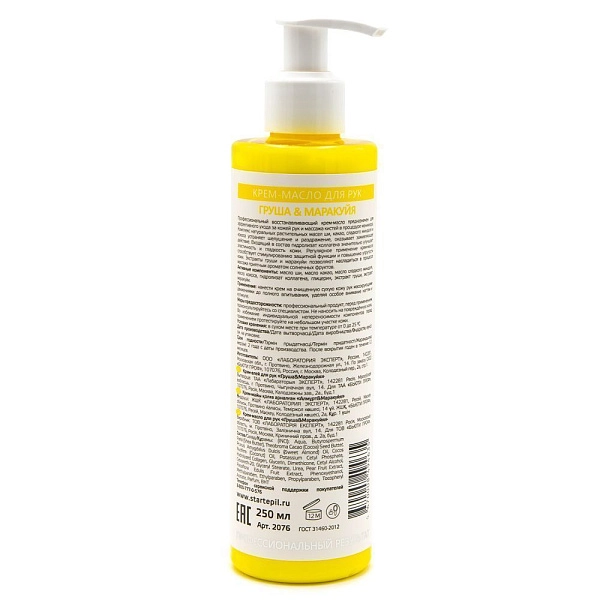 Крем-масло для рук «Груша и Маракуйя», 250 мл