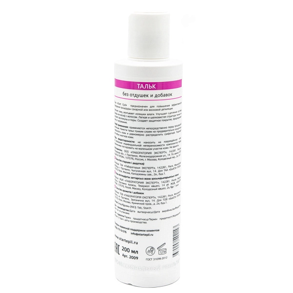 Тальк без отдушек и добавок, 200 мл