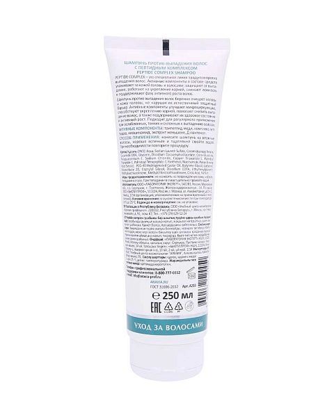 Шампунь против выпадения волос с пептидным комплексом