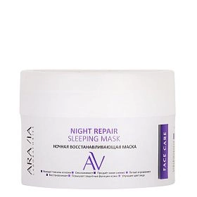 Ночная восстанавливающая маска Night Repair Sleeping Mask, 150 мл