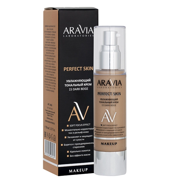 Увлажняющий тональный крем PERFECT SKIN / 15 темно-бежевый, 50 мл