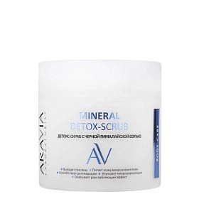 Детокс-скраб с чёрной гималайской солью MINERAL DETOX-SCRUB, 300 мл