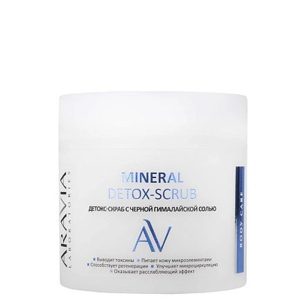 Детокс-скраб с чёрной гималайской солью