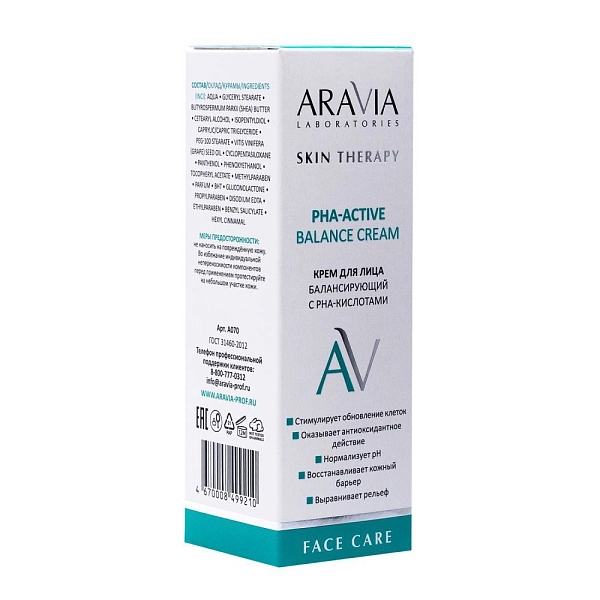 Крем для лица балансирующий с PHA-кислотами PHA-Active Balance Cream, 50 мл