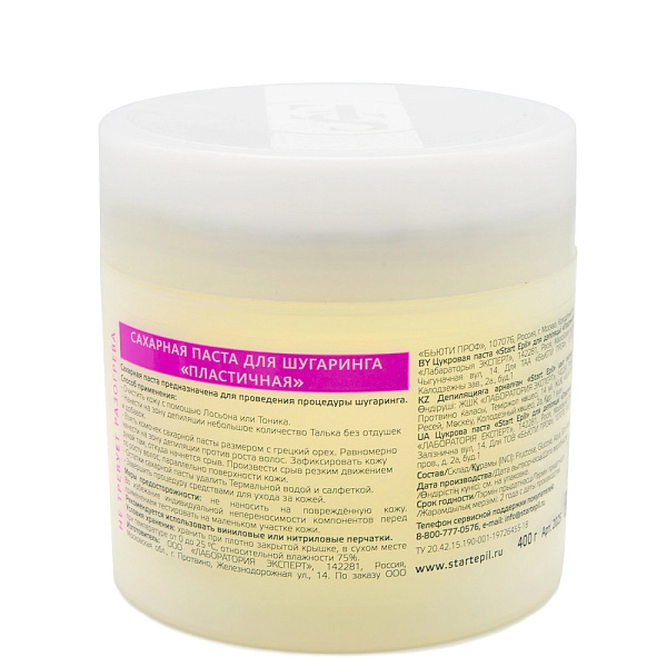 Паста для шугаринга «Пластичная», 400 г