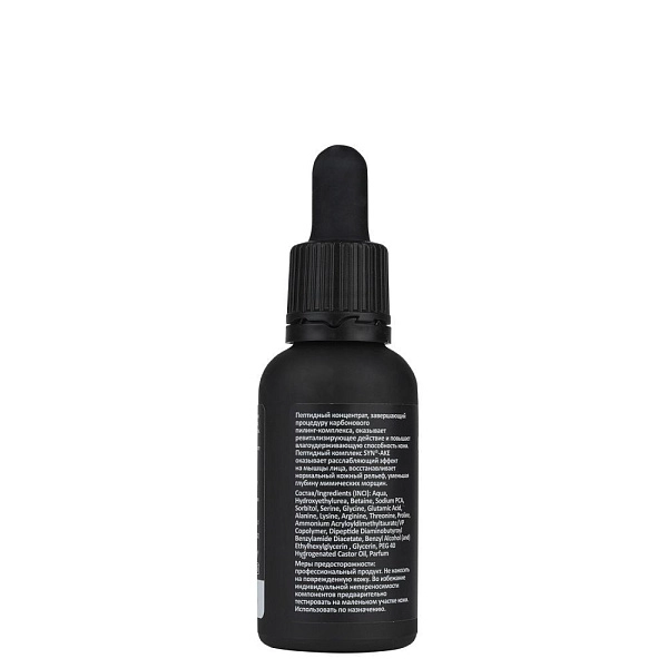 Карбоновый пилинг-комплекс CARBONIC PEEL PROGRAM