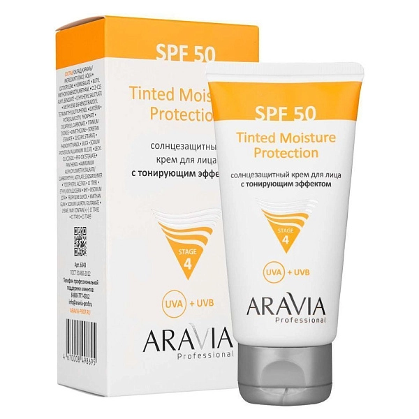 Солнцезащитный крем тонирующий с уровнем защиты 50