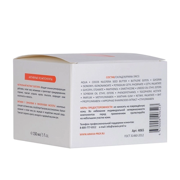 Крем для кожи рук с экстрактом облепихи и витамином F