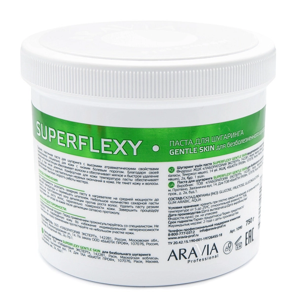 Паста для шугаринга SUPERFLEXY Gentle Skin, 750 г