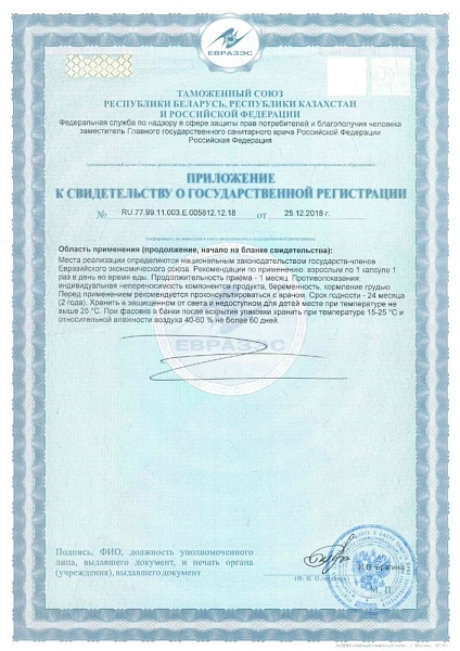 БАД Комплекс для коррекции фигуры