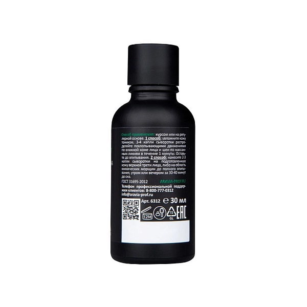 Сплэш-сыворотка для лица с лифтинг-эффектом