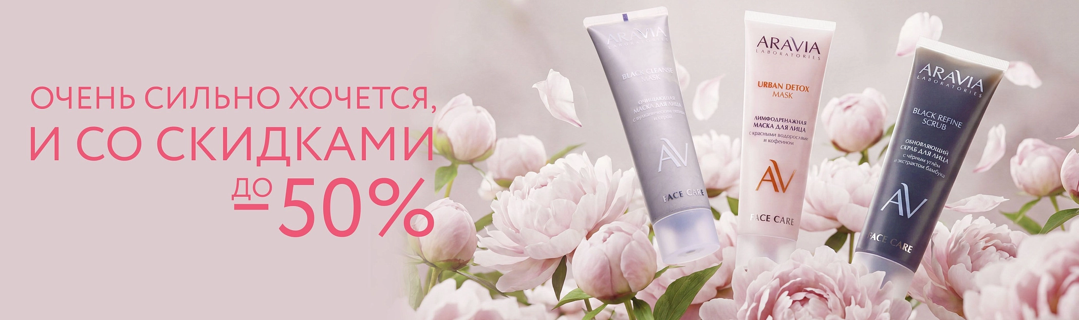 Март 2026 - Бьюти-SALE