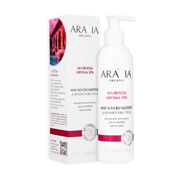 Масло-скульптор для массажа тела с экстрактом индийского женьшеня, 300 мл