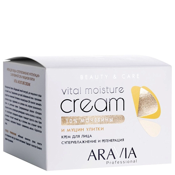 Крем для лица с мочевиной 10% и муцином улитки