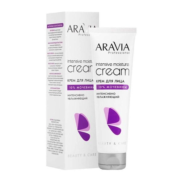 Интенсивно увлажняющий крем для лица с мочевиной