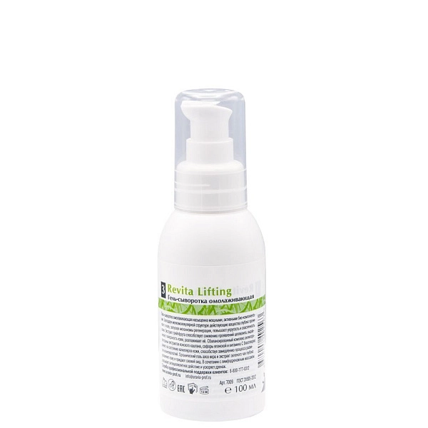 Омолаживающая гель-сыворотка