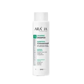 Шампунь успокаивающий для чувствительной и сухой кожи головы Calming Shampoo, 420 мл