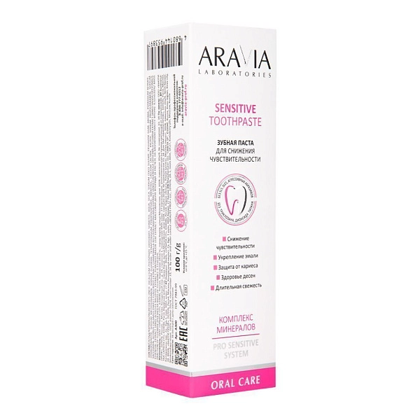 Зубная паста для снижения чувствительности