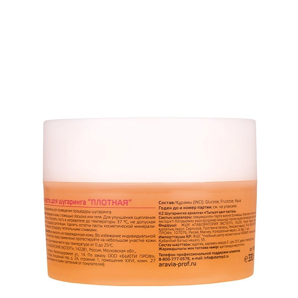 Паста для шугаринга «Плотная»