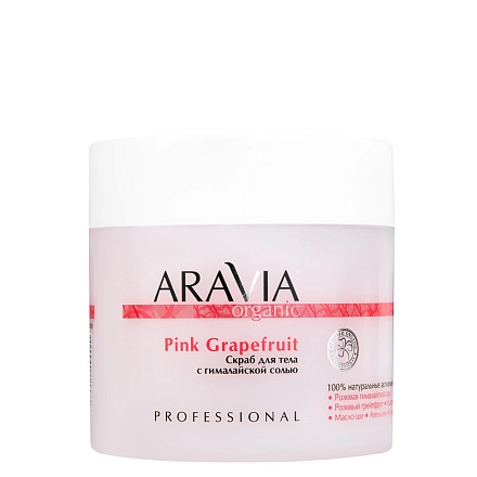 Скраб для тела с гималайской солью Pink Grapefruit, 300 мл/360 г