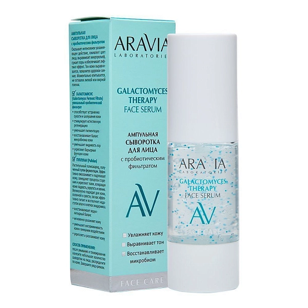 Ампульная сыворотка для лица Galactomyces Therapy, 30 мл