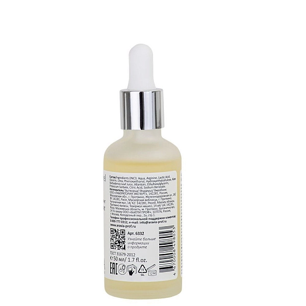 Профессиональная пилинг-процедура для лица с эффектом «Фарфоровой кожи»