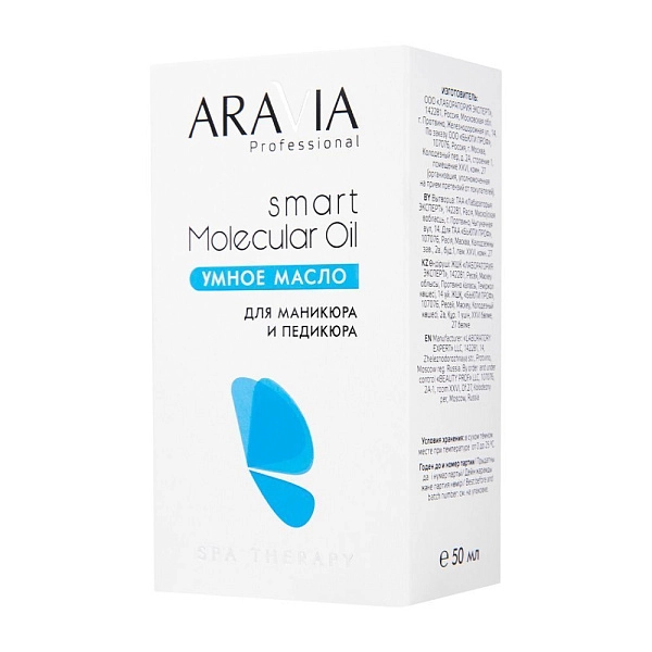 Умное масло для маникюра и педикюра Smart Molecular Oil, 50 мл