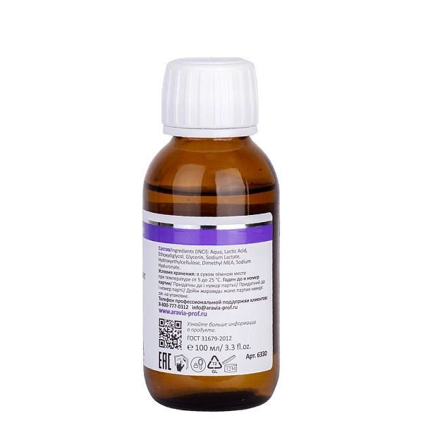 Пилинг-биоревитализант для зрелой кожи Lifting Renew Biopeel, 100 мл