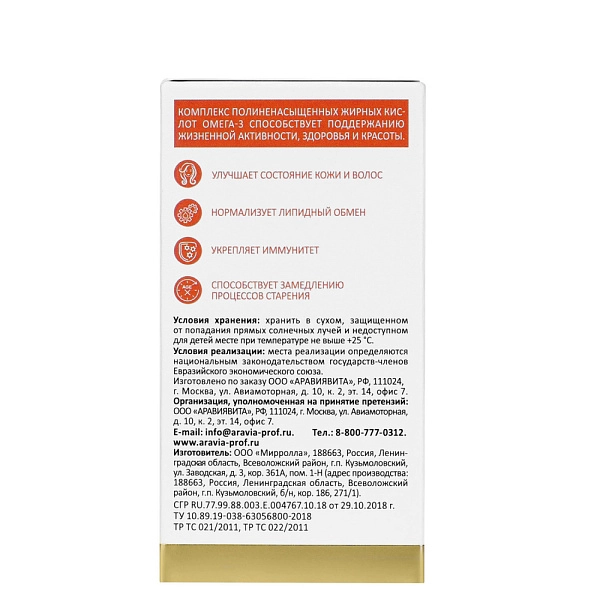 БАД Бьюти формула иммунитет и красота OMEGA-3 35%, 60 капсул