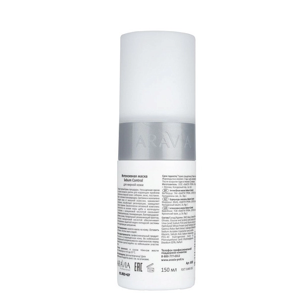 Карбокситерапия набор для жирной кожи лица, Oily Skin Set