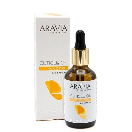 Масло для кутикулы «Cuticle Oil», 50 мл