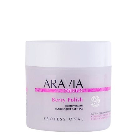 Полирующий сухой скраб для тела