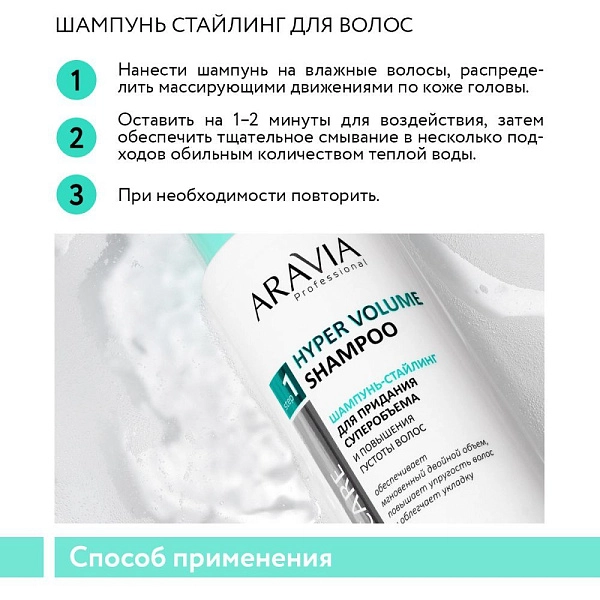 Набор для ухода за волосами и кожей головы